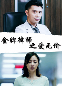 国产真实迷j在线播放